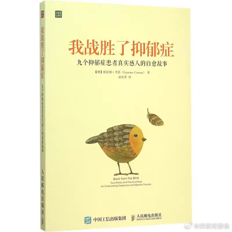2026年7月7号（5/1096天）三年记录对于抑郁症和双相11种最有效的疗法是