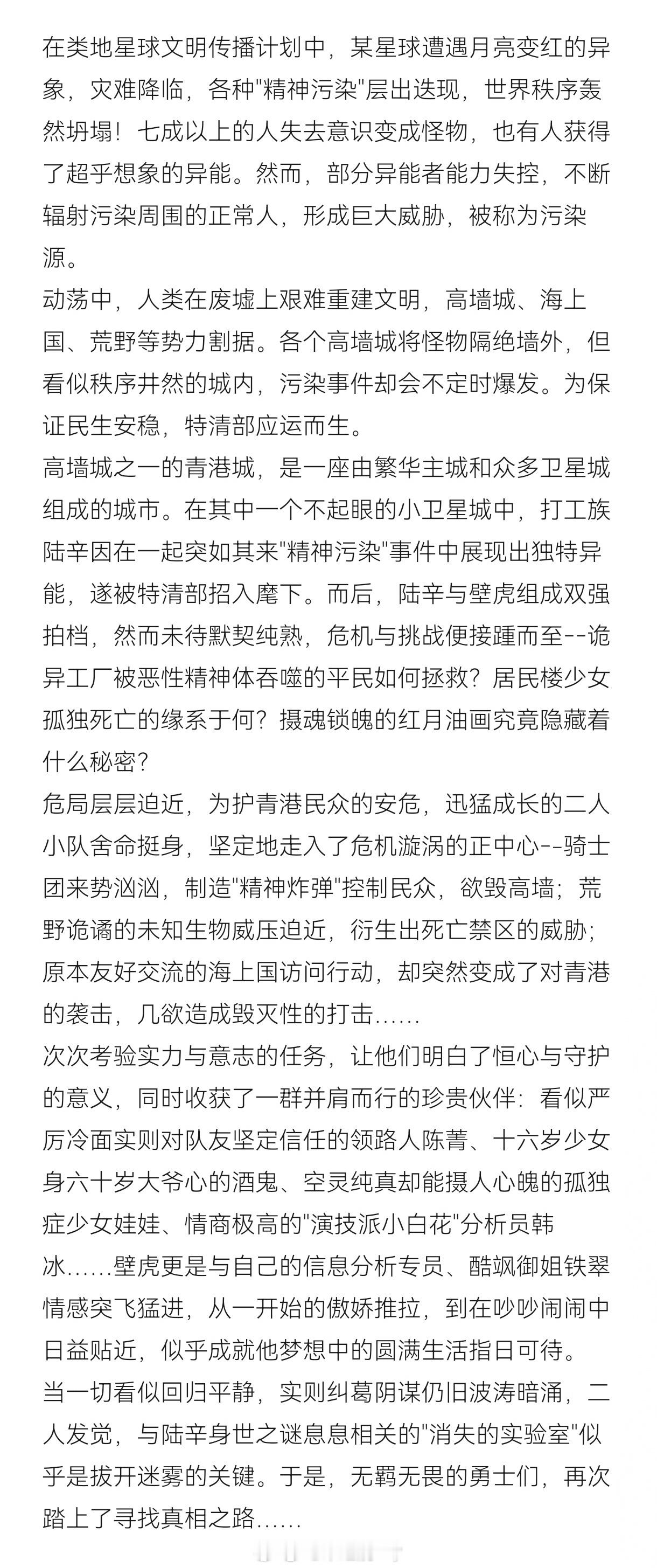 郭麒麟、徐振轩《从红月开始》已线下筹备中，组训有 