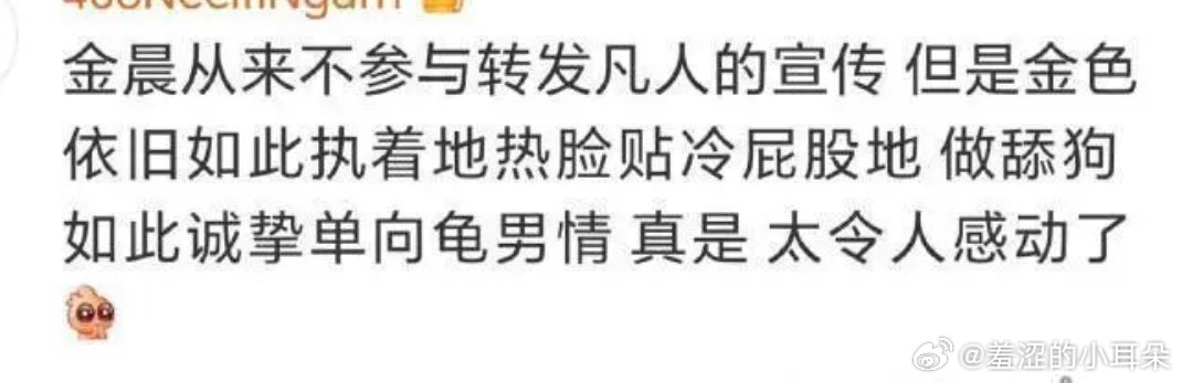 金晨不参与《凡人修仙传》的宣传？不宣传当初为什么要演？还折腾去新疆拍，其实动漫里