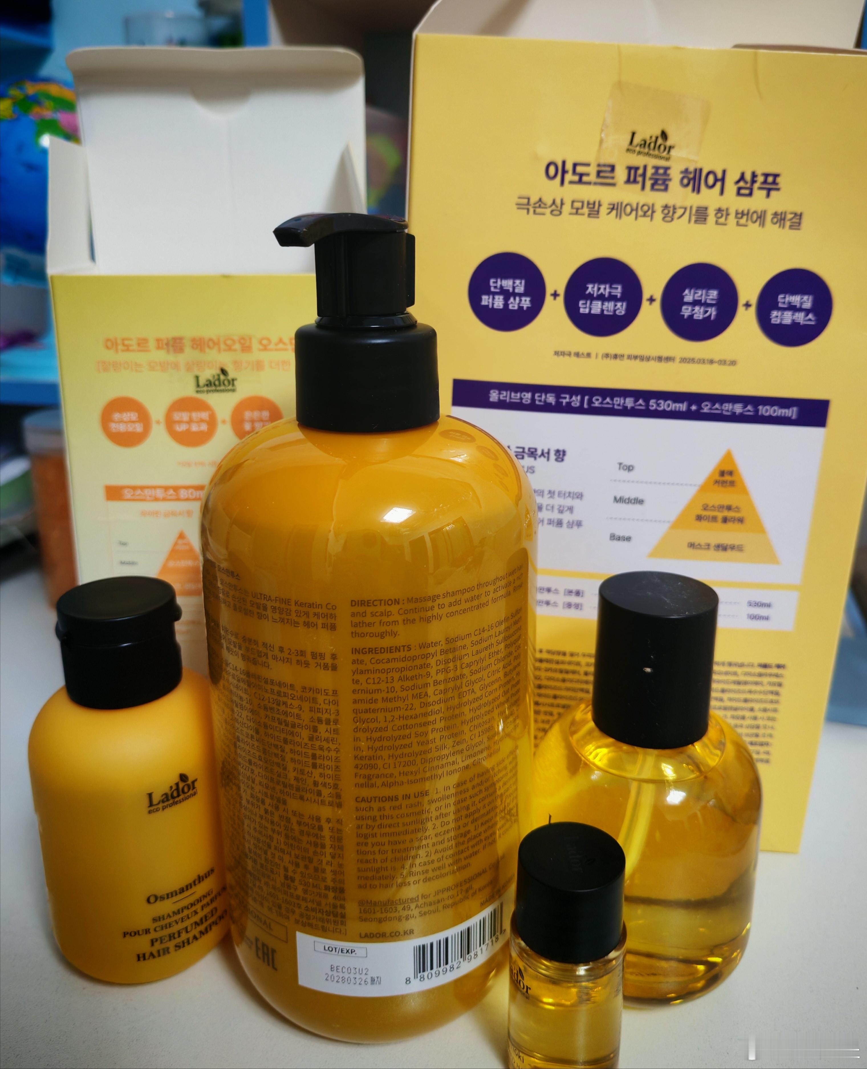 朴智旻 都使了两次了，还是觉得很香，所以lador什么时候出粉丝专属带小卡的 