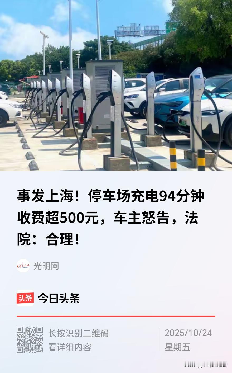 上海，一女子驾驶新能源车去某酒店开会，看到有充电桩，就把车放在那里充电，匆匆就去