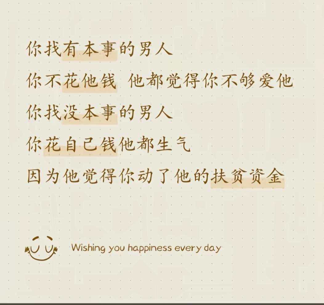 爱别人是一种能量。而被人爱着是吸取能量。不要轻易爱上谁，因为爱人是自爱后的盈余。