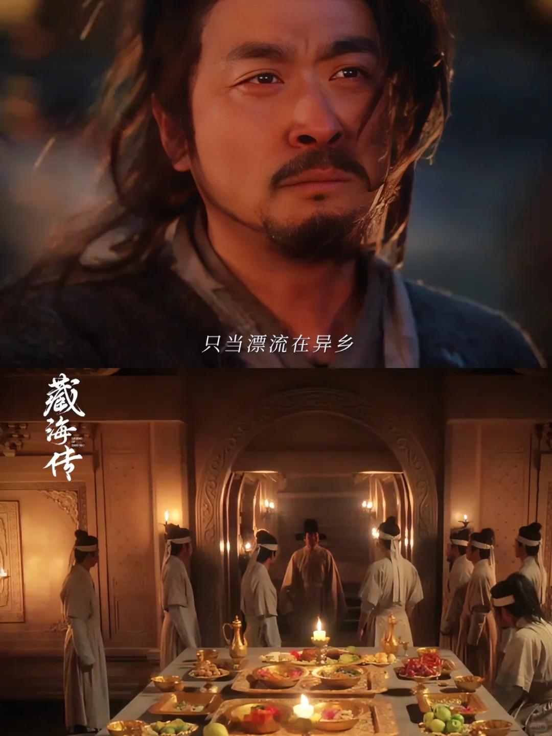 《藏海传》藏海从未忘记那些托举过他的人记得那些和他一样都是社会底层的无辜之人！！