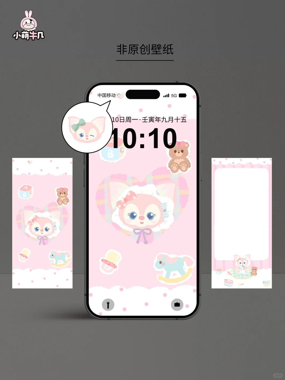 iPhone15｜快在灵动岛上云养一只玲娜贝尔～
