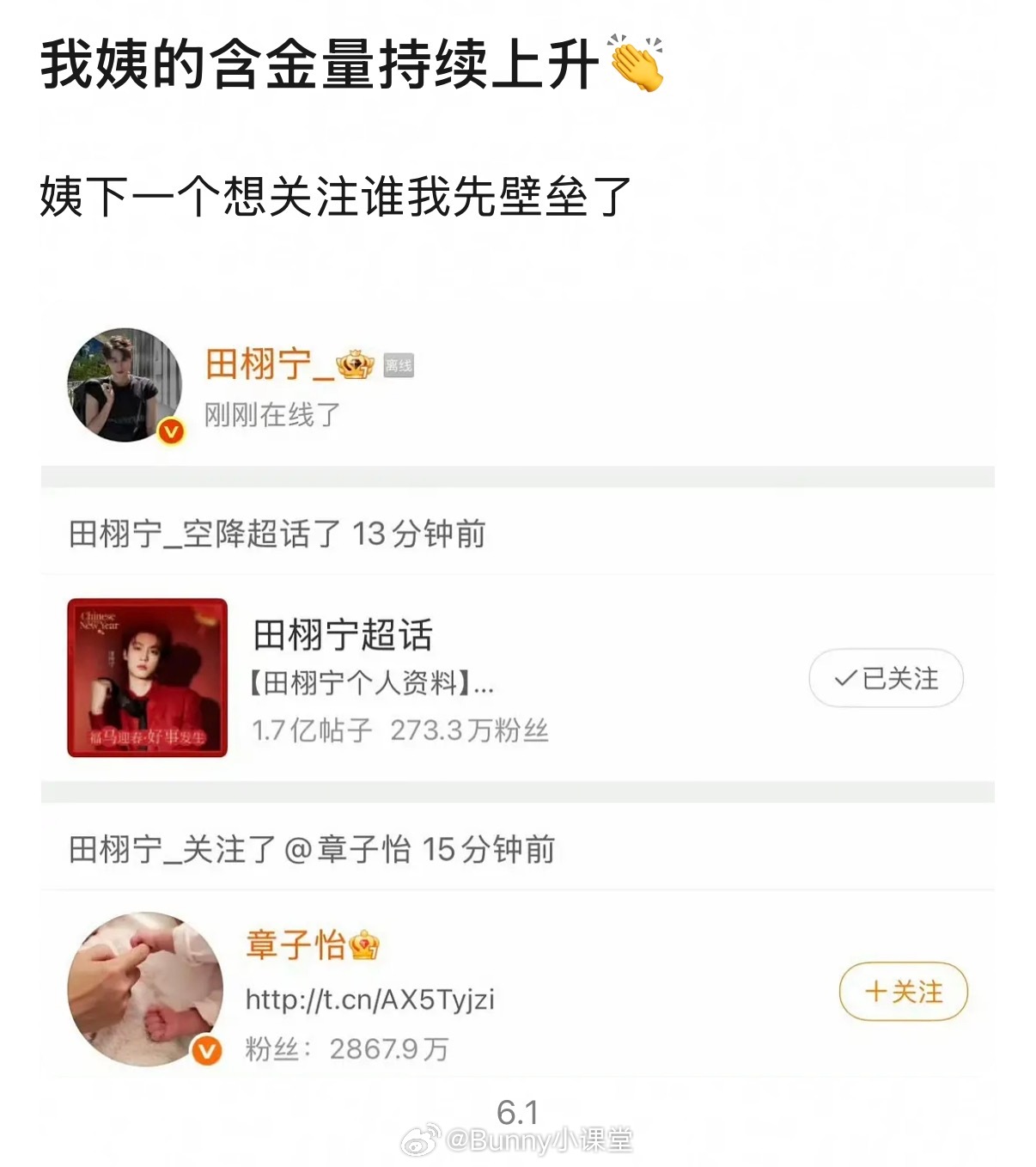 章子怡的买股运好差，难怪粉丝要求回收账号，这口碑太权威了