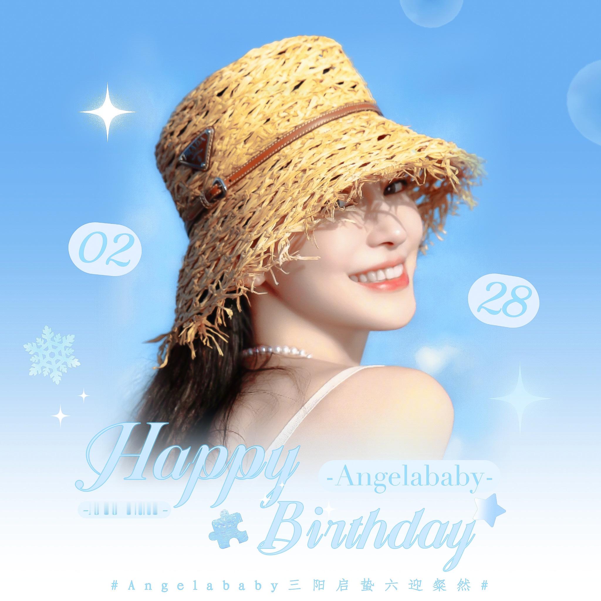 ❤️杨颖生日企划·官方头像版头❤️ Angelababy三阳启蛰六迎粲然 初春的