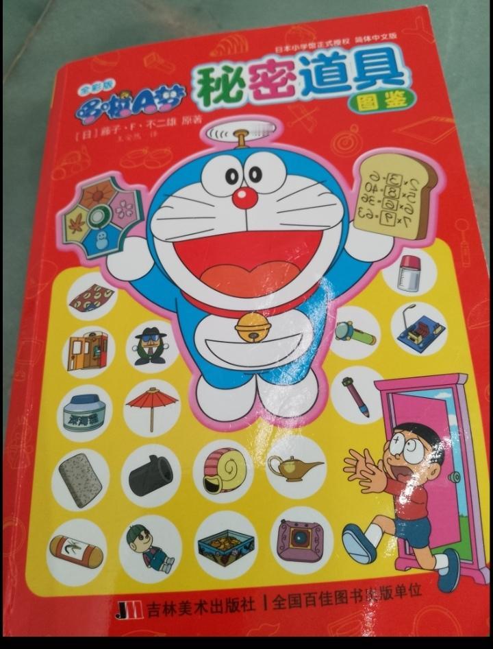 80后，90后小时候都是看日本动画片的，叮当猫有很多法宝的，例如儿童电话，现在是