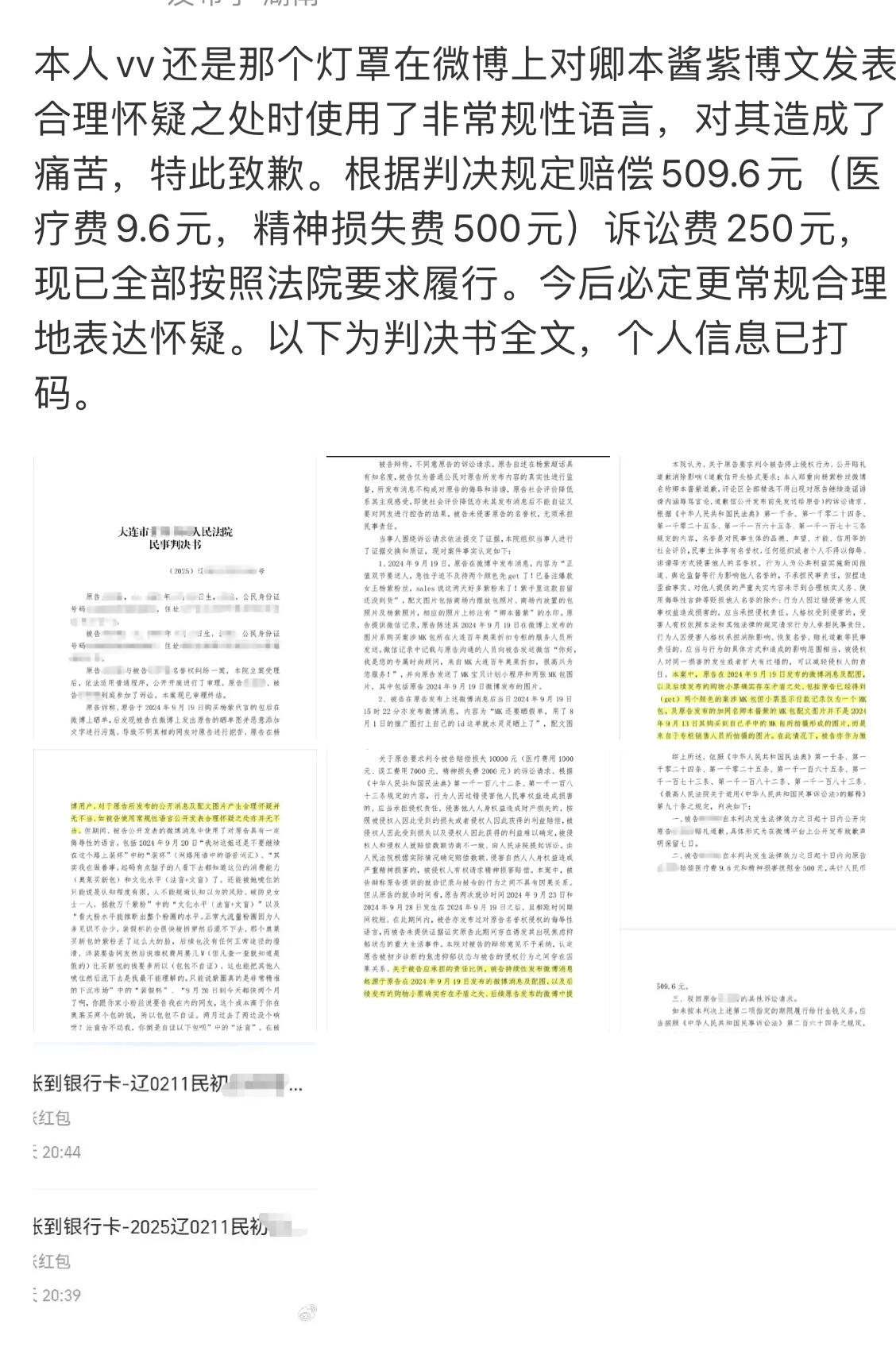 啊啊啊啊你们吃这个瓜了嘛 ​​​
