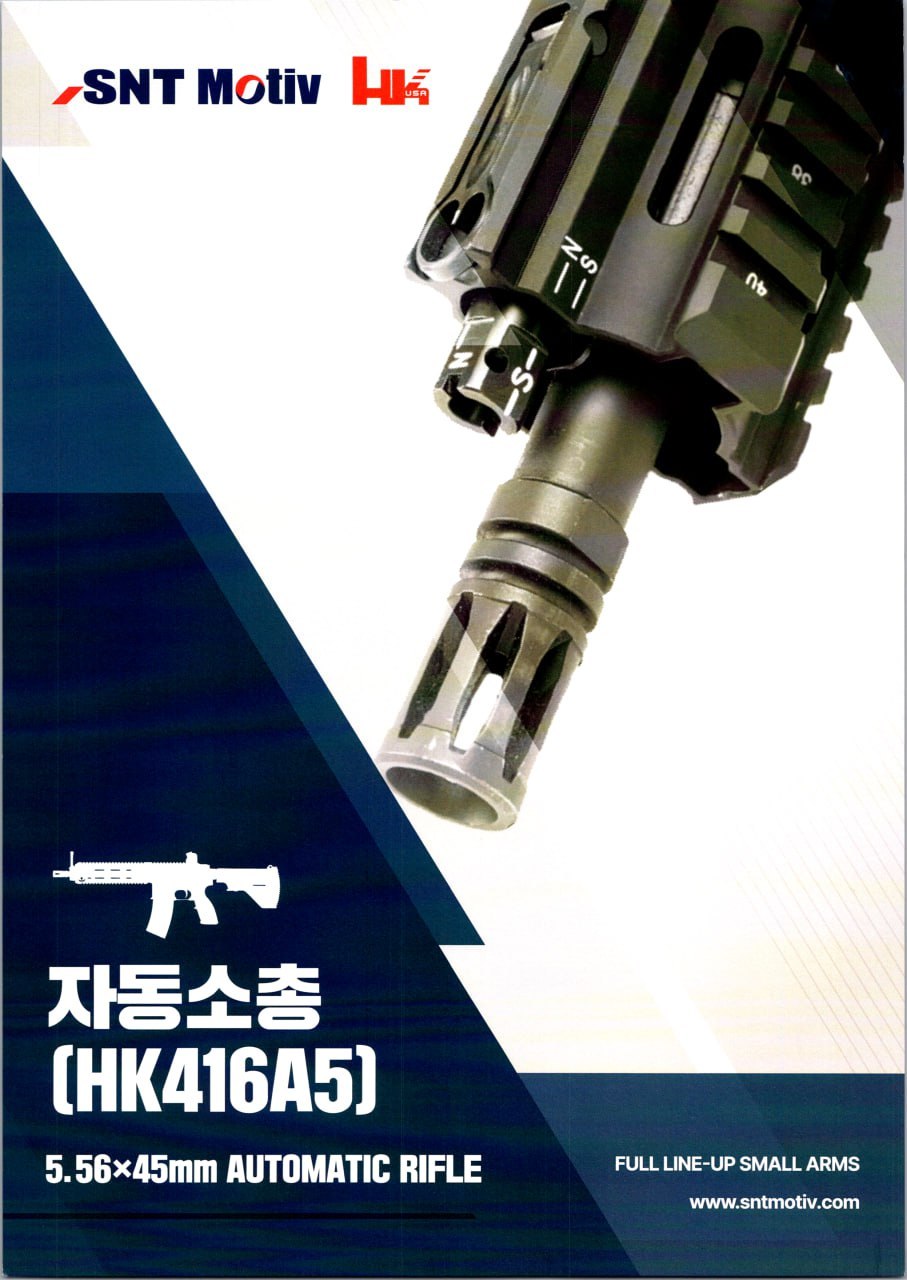 德国枪械制造商黑克勒-科赫（Heckler & Koch）与韩国枪械制造商SNT