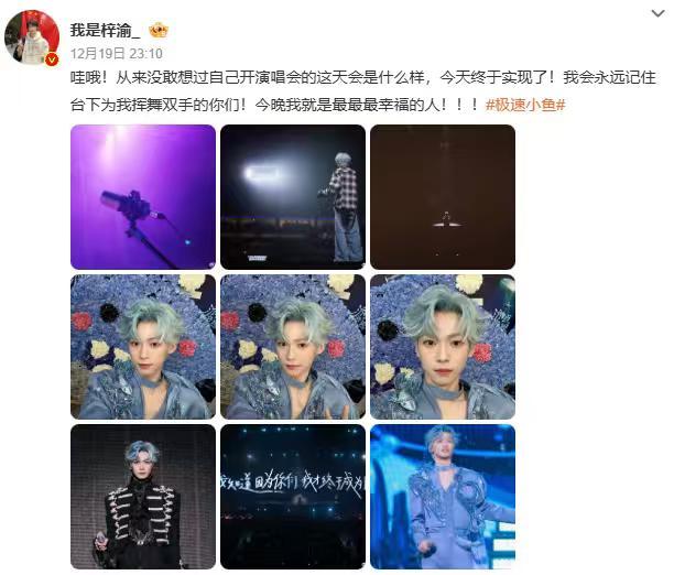 梓渝开演唱会终于实现了最最最幸福的梓渝 最最最幸福的梓渝，梓渝开演唱会终于实现了