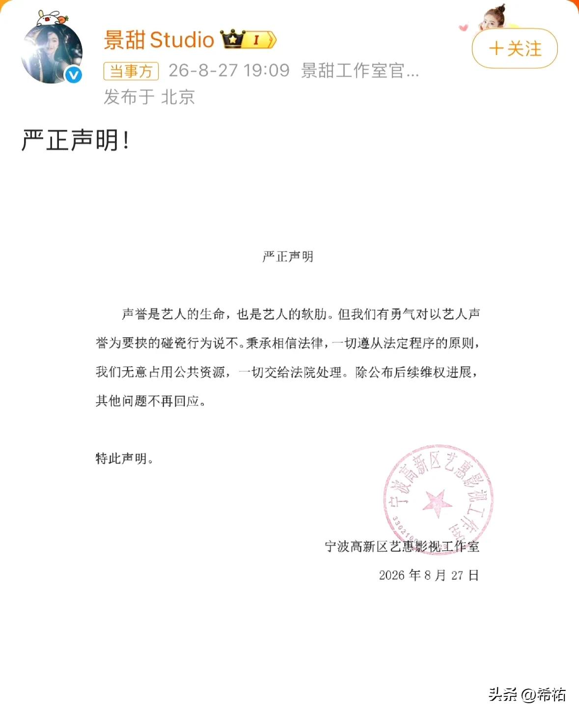为什么演艺圈的人都喜欢声明呢？利益而已