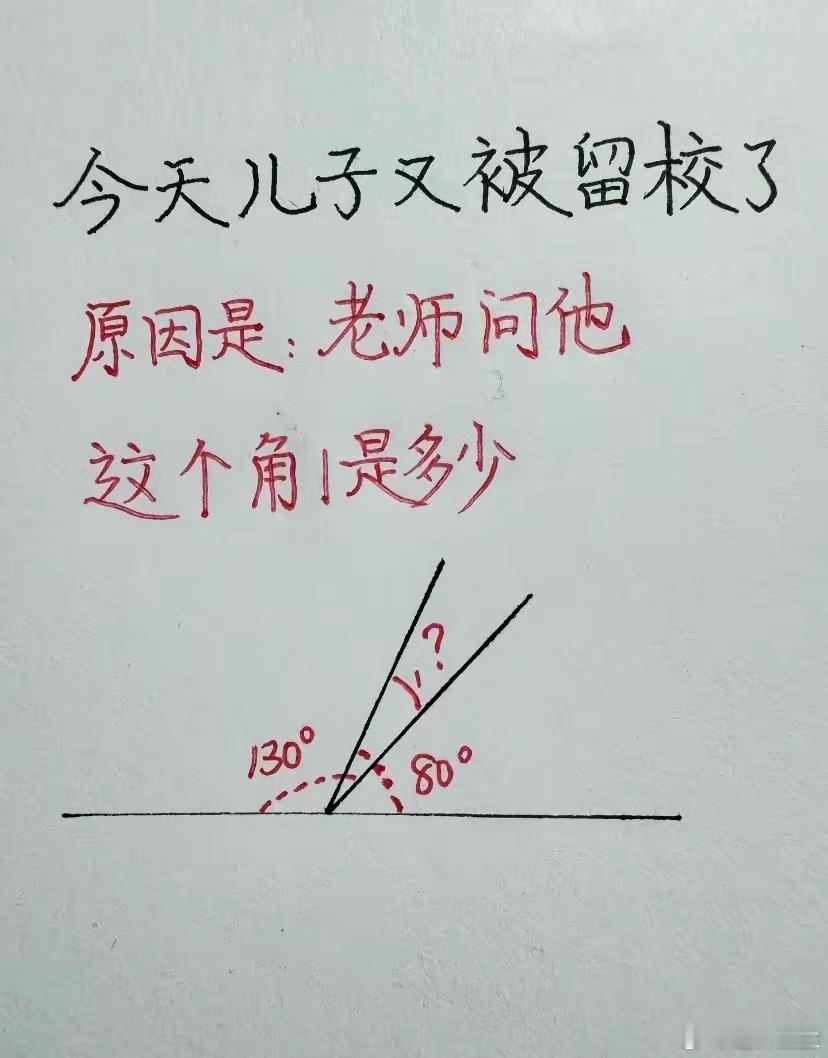 别说儿子就算是我 也会被留校 这题太难了 ​​​