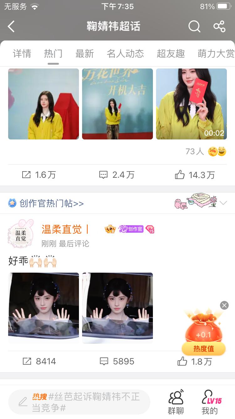 鞠婧祎阿黛鞠婧祎苏绿夏 今日福袋0.1+0.1+0.1