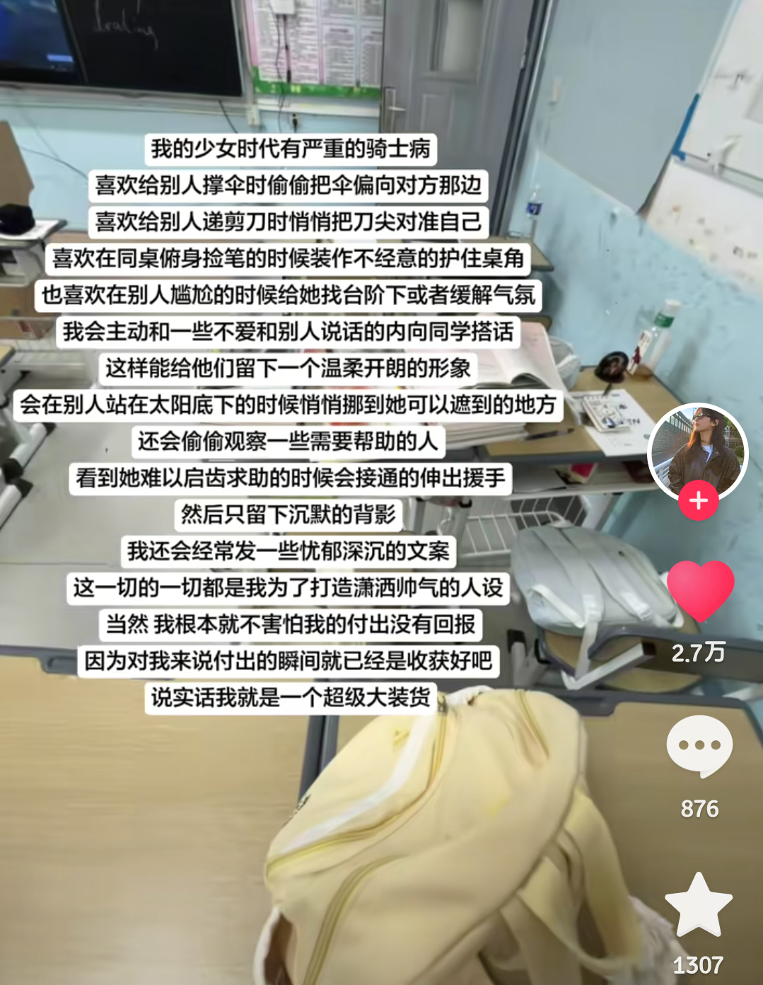 柳智敏 最近抖上有一个很火的梗，叫做“少女时代的骑士病”，第一眼感想就是这完全柳