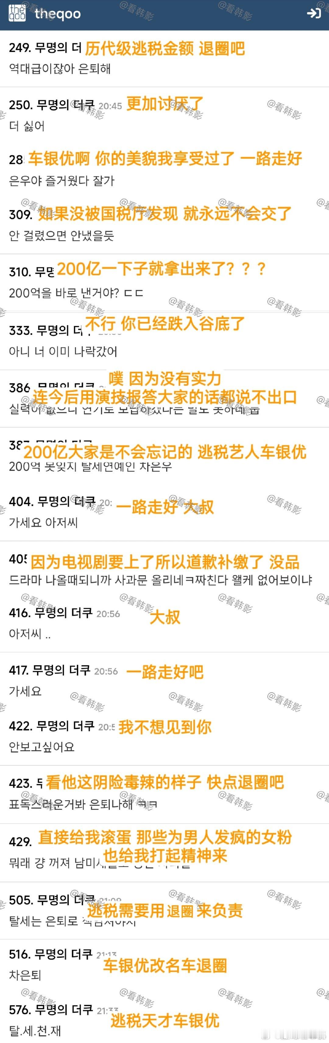 韩网友抵制车银优复出车银优韩网口碑翻车 韩网友抵制车银优复出，口碑翻车了 