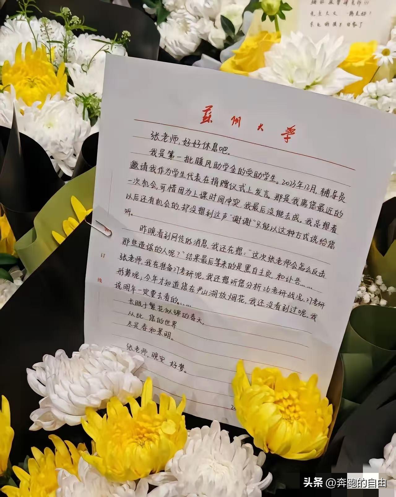 看哭了！
​这个学生给张雪峰送了一束花，她是第一批受到张雪峰助学的人，她还给张雪