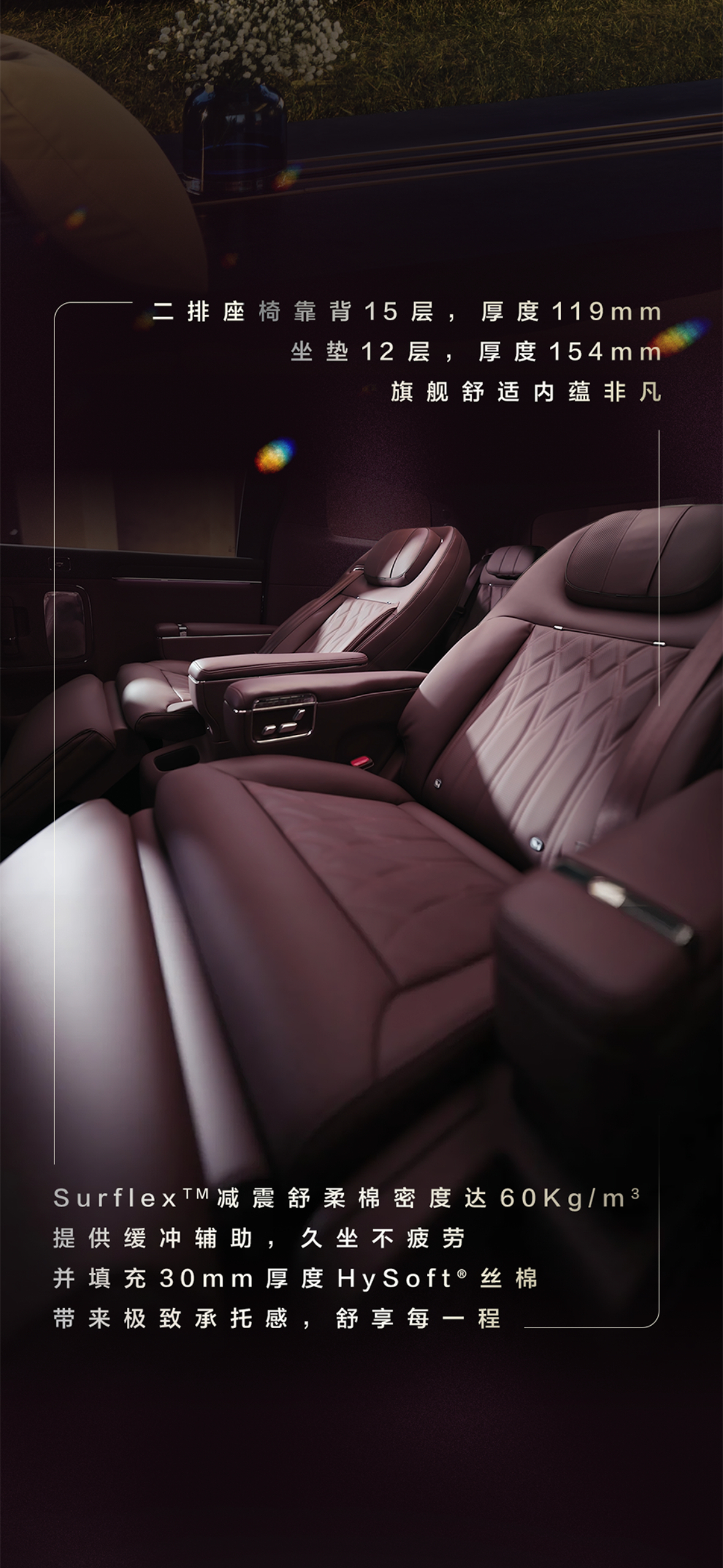 飞机高铁汽车哪个座椅最舒服 智界V9的座椅舒适度，足以对标甚至超越百万级豪华车型