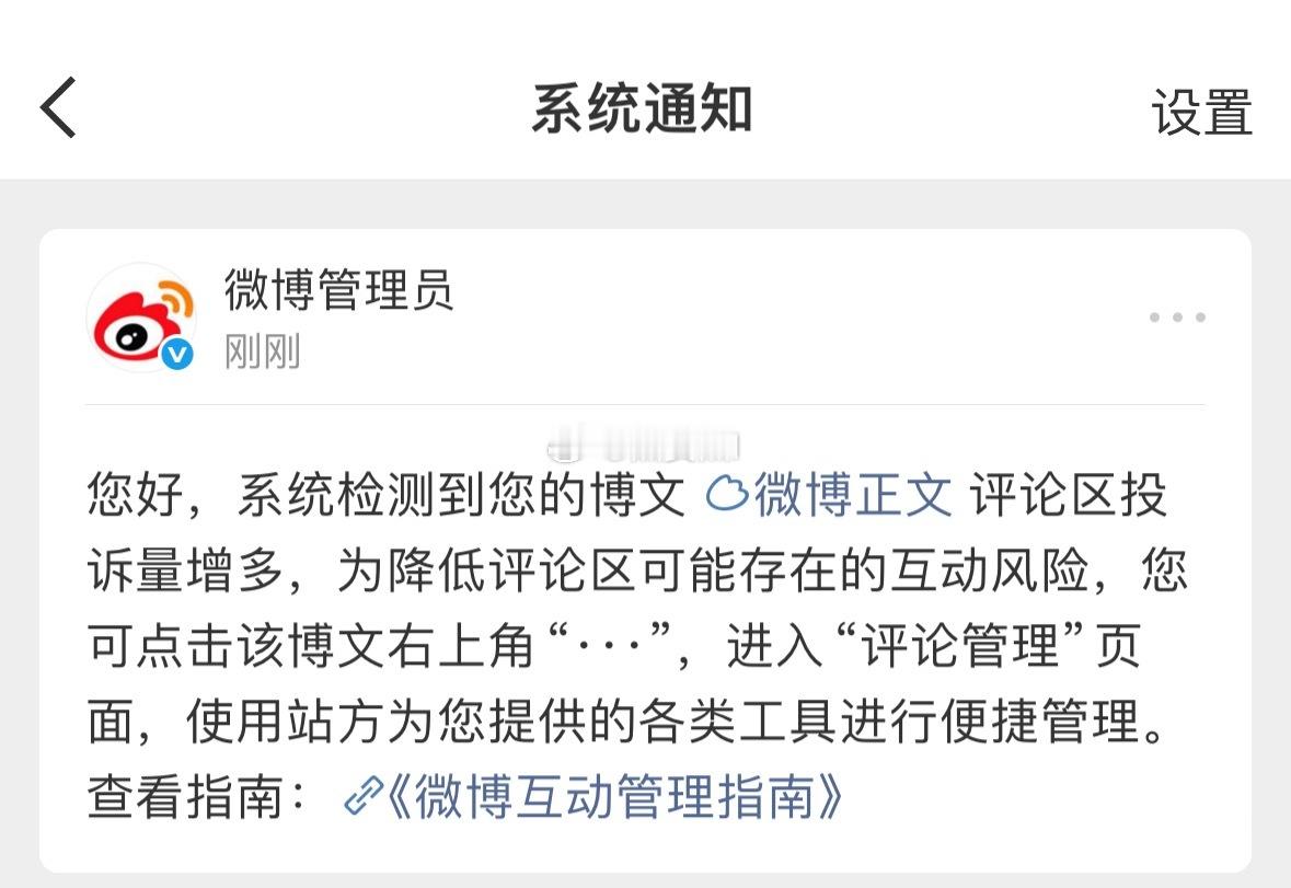 好难猜，到底是谁来别人的红稿评论区投诉啊 