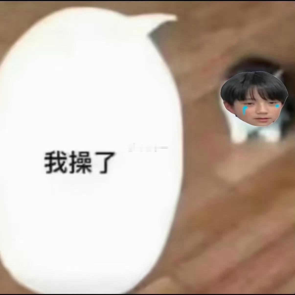 都说了不是花了钱就可以打老婆了 这群关中到底在自嬷个什么劲 对王橹杰好不是应该的