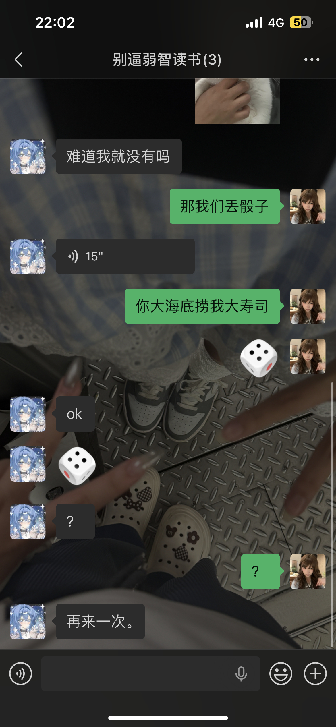 我不行了