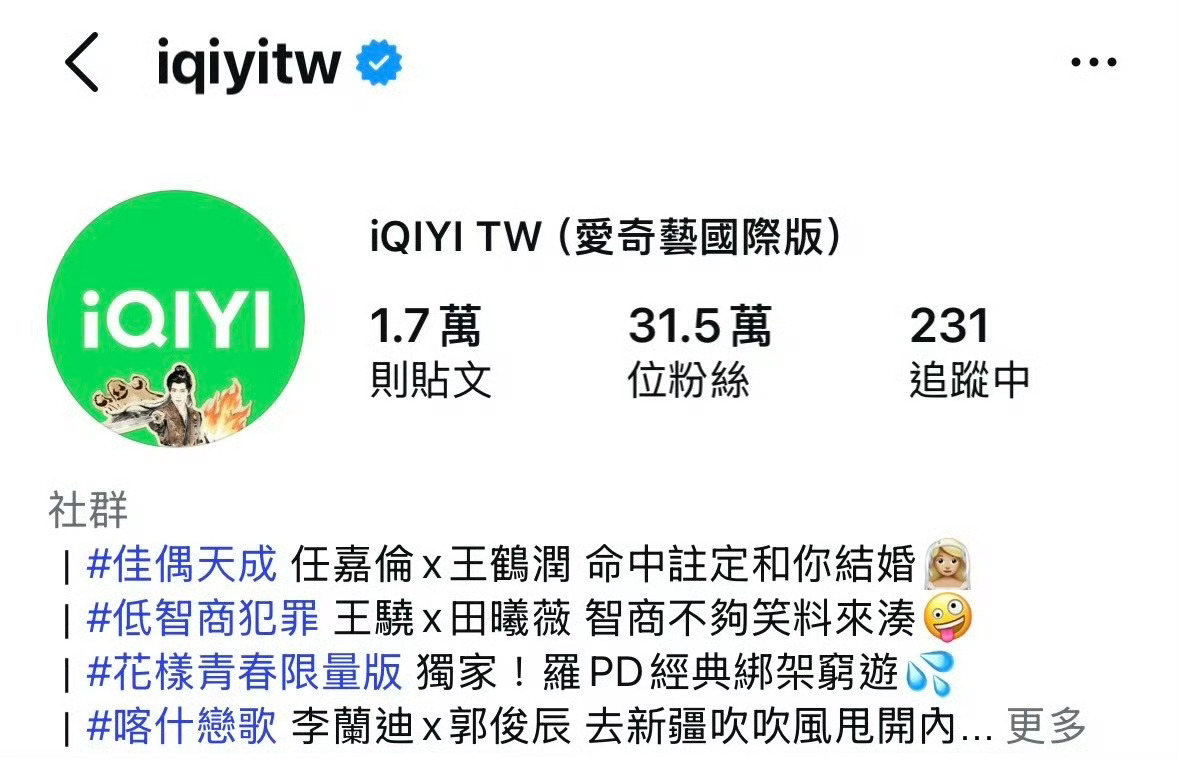 谁能懂任嘉伦海外影响力🥹海外网友都在夸任嘉伦的陆千乔演技还有台湾爱奇艺国际版的