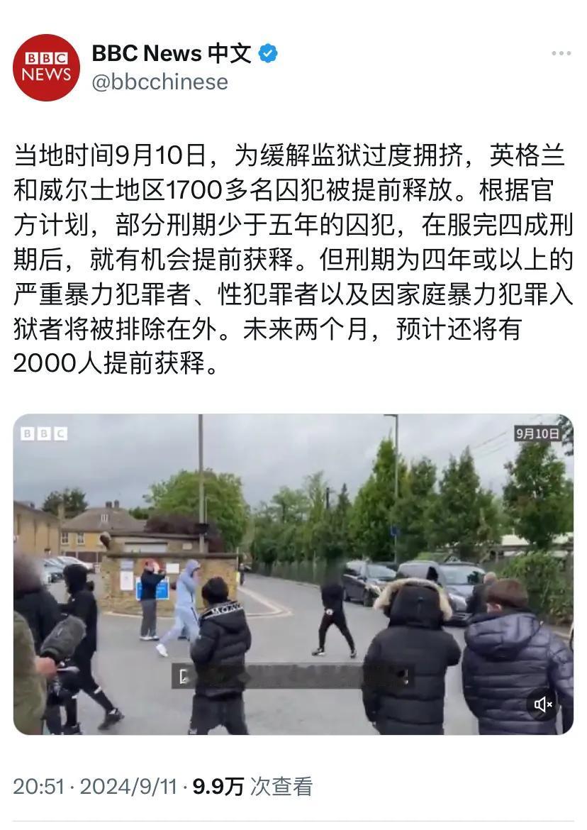 BBC中文网昨晚（9月11日晚）报道：“当地时间9月10日，为缓解监狱过度拥挤，