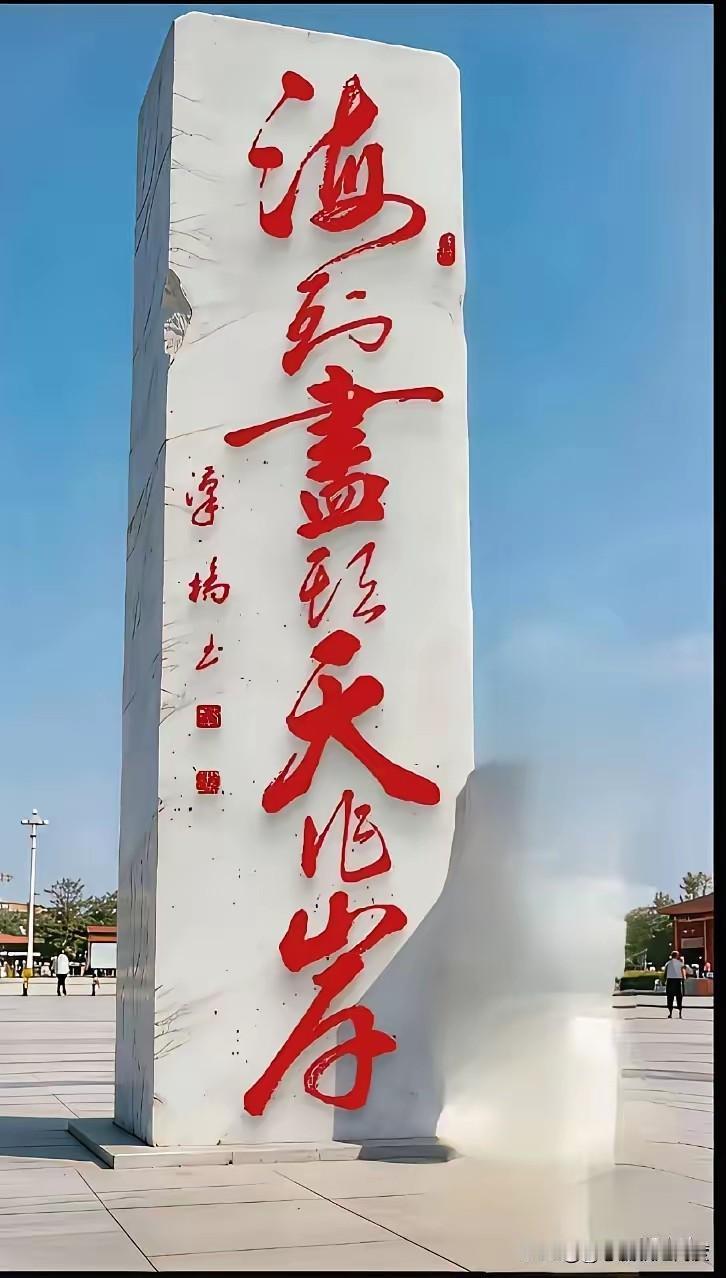 这到底写的啥？我敢打赌，99%的人都读不出来这些字，我看了半天，只认出了一个“天