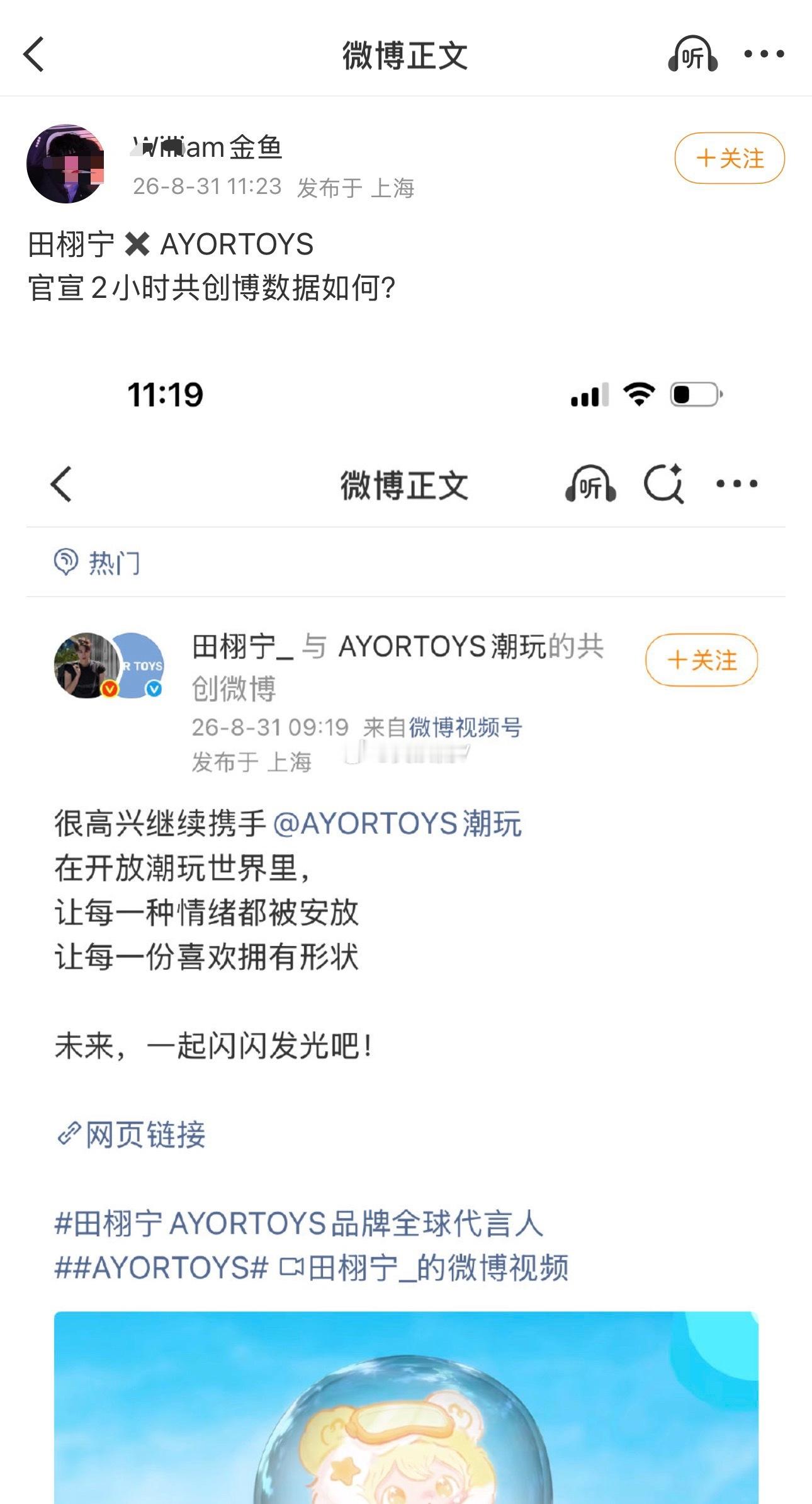 也是没办法，小坨没有代言，只能蹭神的了！ ​​​