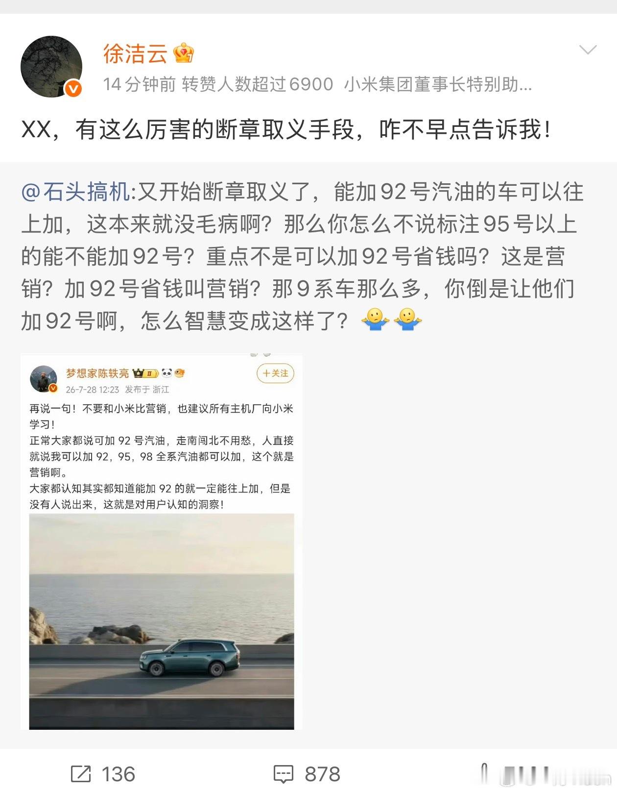 不得不说小米这一招是真的高直接把花系博主都钓出来都转发这张图，这下更多人看到了小
