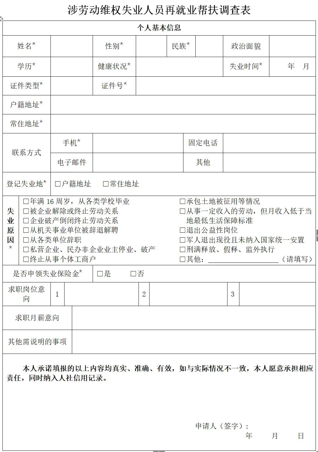 “劳动维权+就业帮扶” 五华人社怎么做?