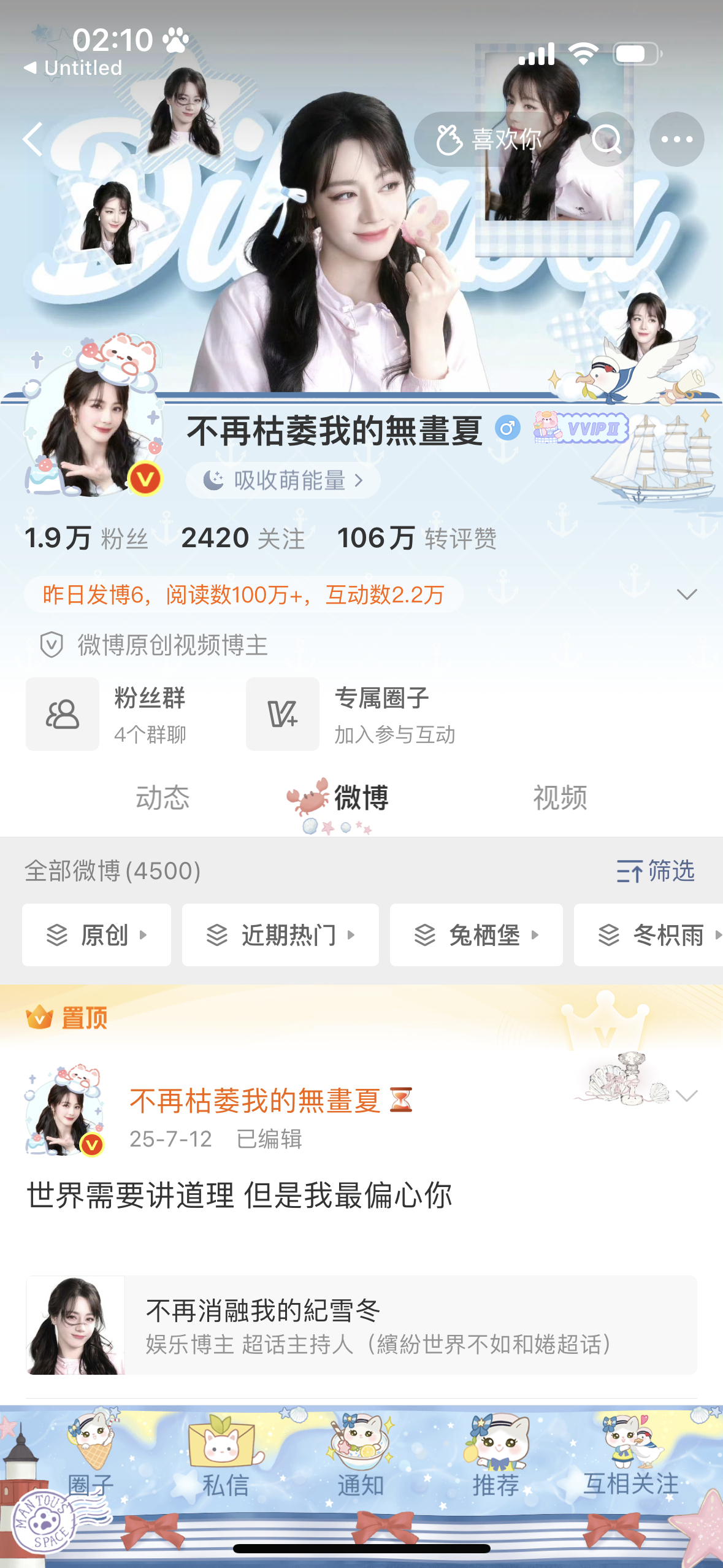 迪丽热巴你这么萌是想怎？一个头像搭了几百个装扮，每一个都很喜欢，没睡的可以来帮我