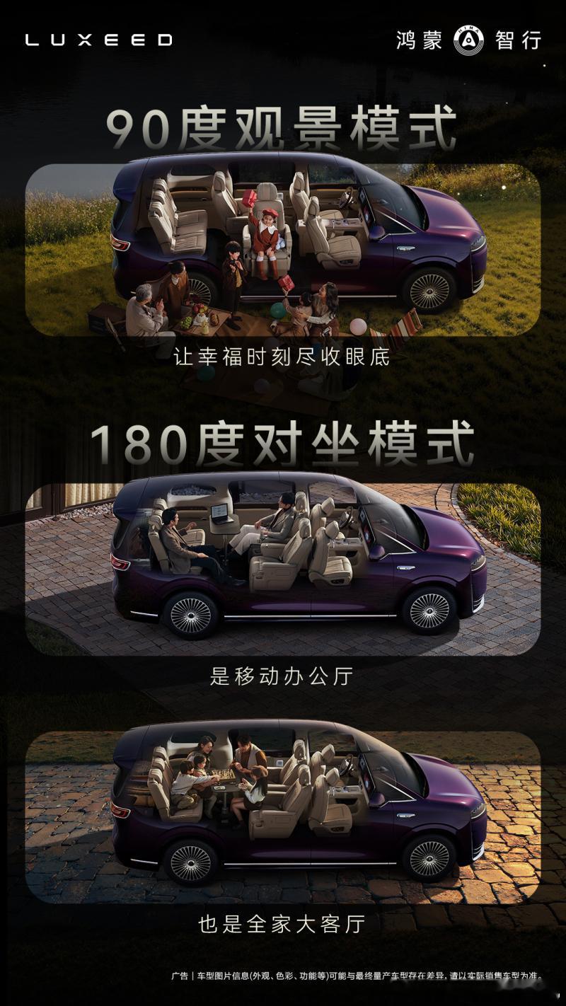 喷智界V9电池小？首先，购买MPV的意向客户最看重的是什么？是不是空间？不冲着空