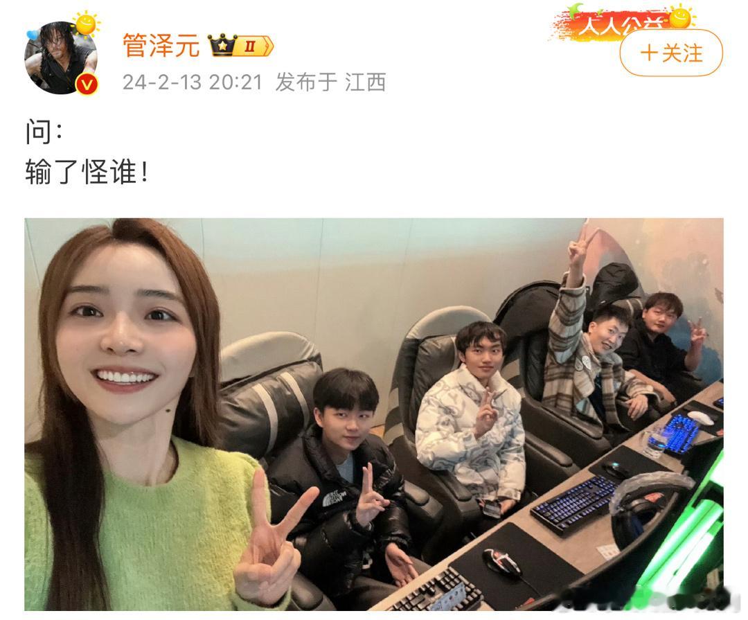 管哥晒五黑照：问：输了怪谁！    这是江西老表聚集网吧五连坐吶[允悲]余霜阿姨