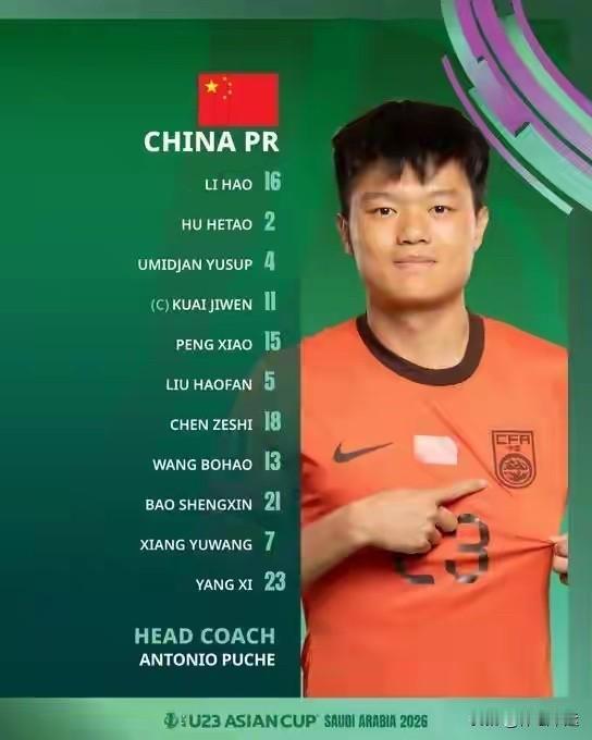 国足青训的厚积薄发🔥🔥

U23国足这次真的太燃了！北京时间1月21日凌晨，