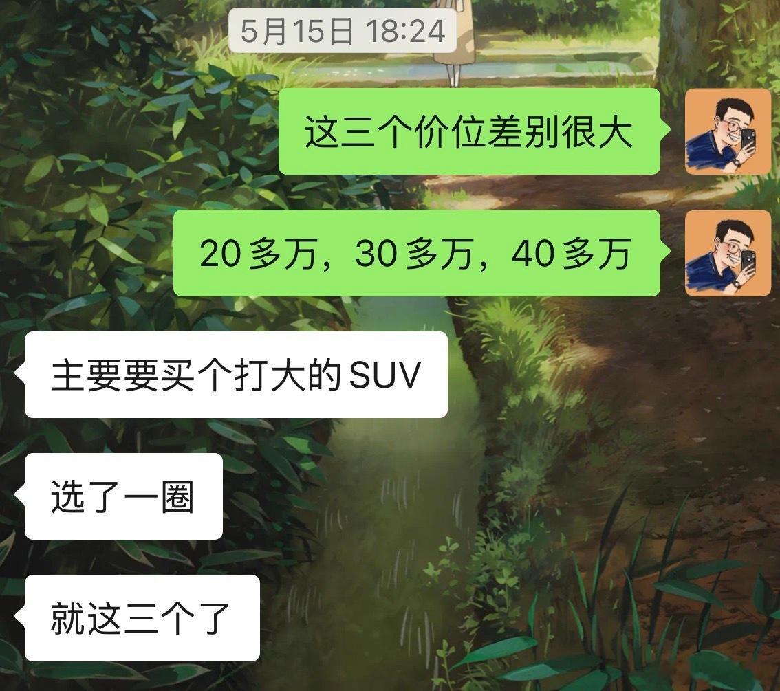 朋友圈转化一台小鹏GX 我这朋友最开始小定了三辆车：乐道L80、蔚来ES8六座、