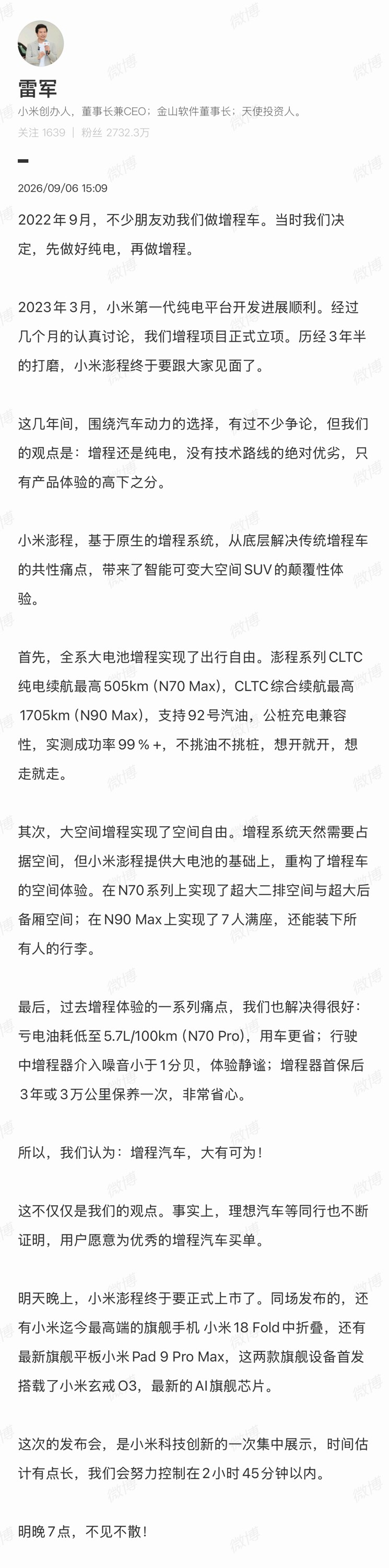 实话讲，20-30万这个价位，增程不算打顺风局了。现在增混的甜点区在40万+。高