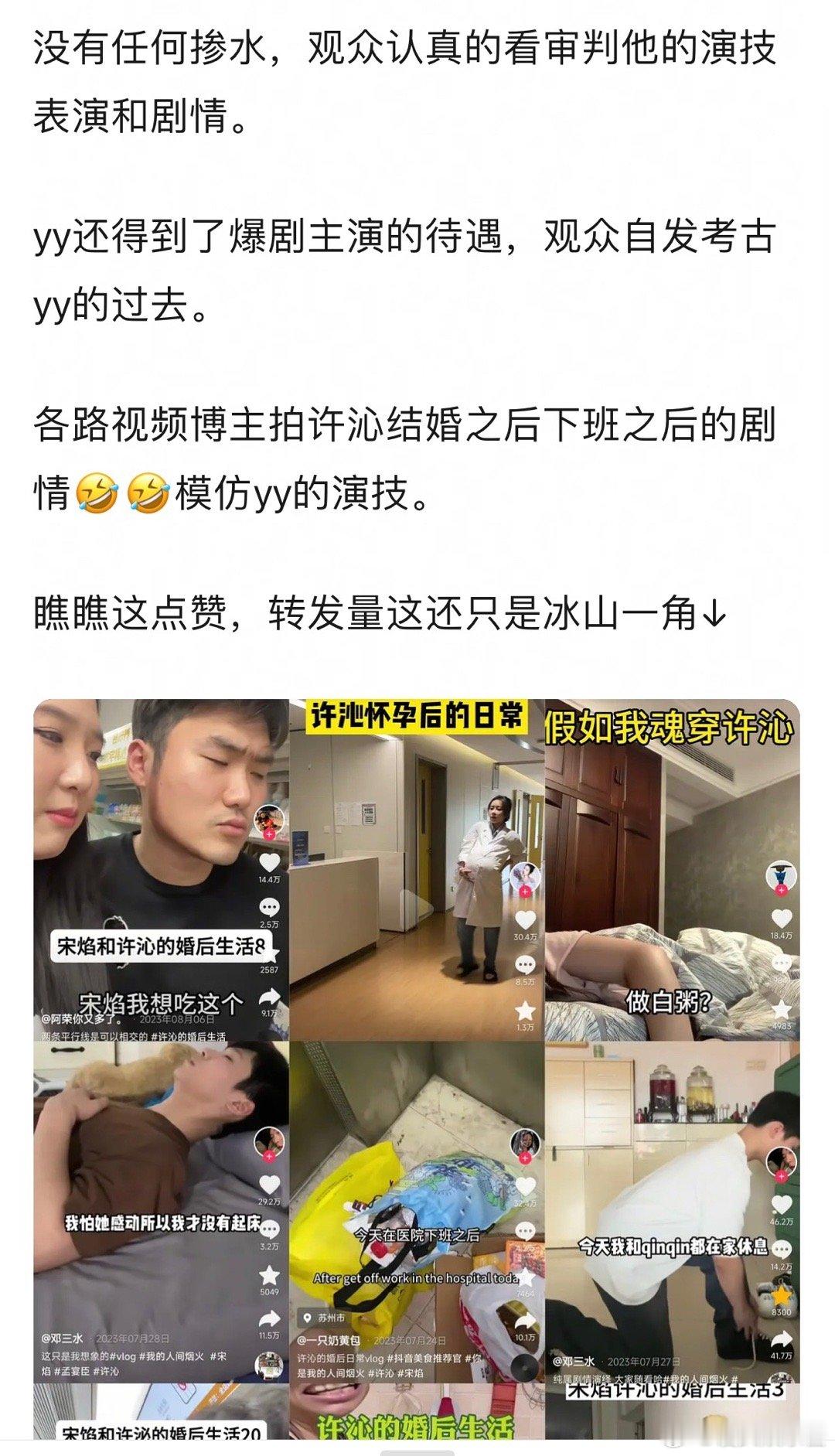 杨洋真正大爆的一番代表作是人间烟火中的宋焰吧…… 
