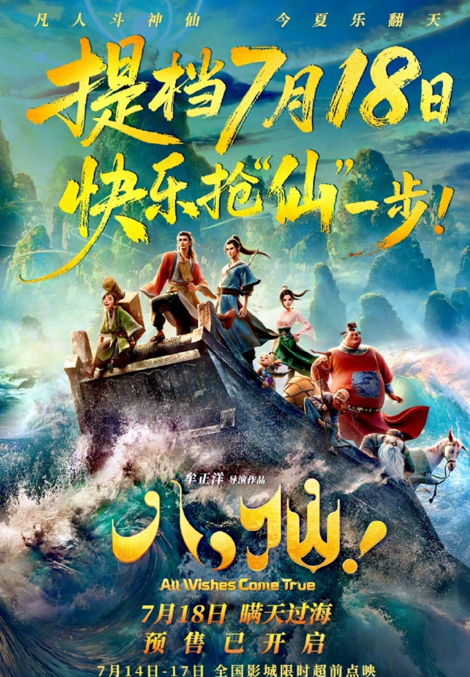 《八仙》看完了，国产动画的技术水平绝对世界一流了，看八仙一定会让人联想到饺子的哪