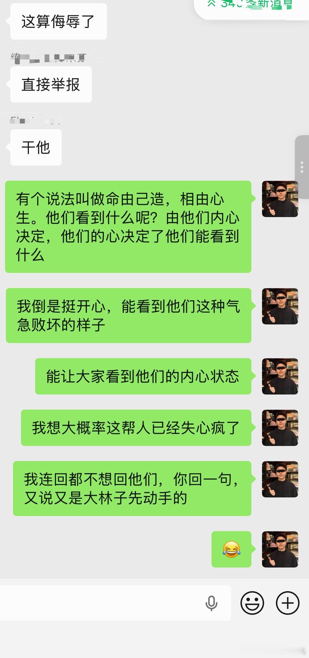 有一帮人已经失心疯了想挂我，那就挂吧，哈哈哈哈 有人向我扔泥巴，我拿泥巴种荷花 