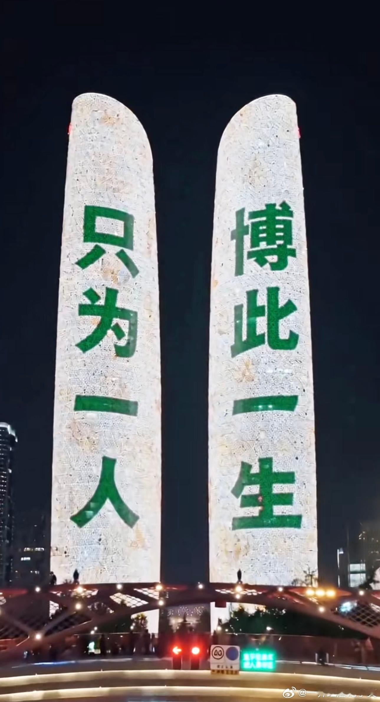 日行一善  保持内心的笃定与善意，认真走好脚下每一步。不必急于求成，所有沉淀下来