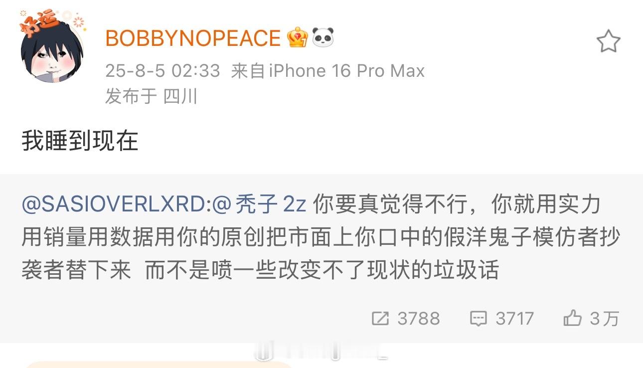 BobbyNoPeace深夜跟团！！秃子被围攻 ​​​