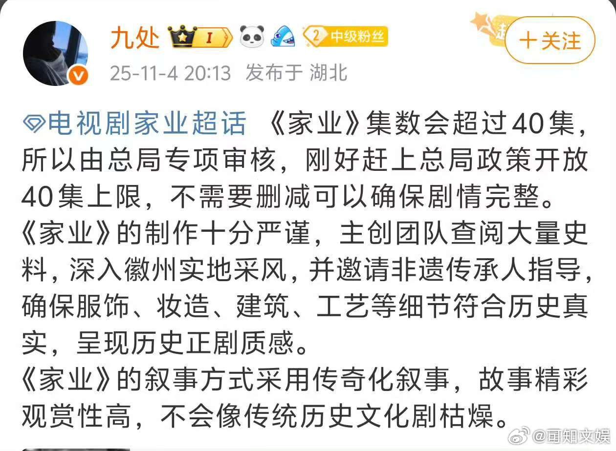 家业集数或超过40集杨紫家业集数或超过40集家业集数或超过40集！期待， ​​​