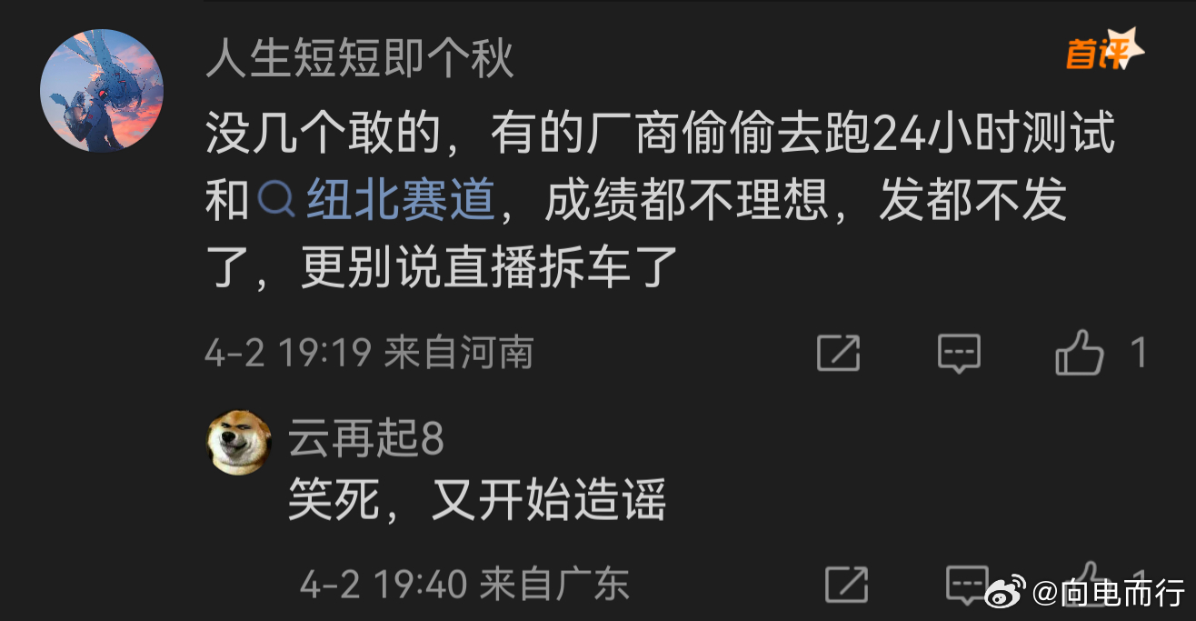 造谣是有一套的🙈 