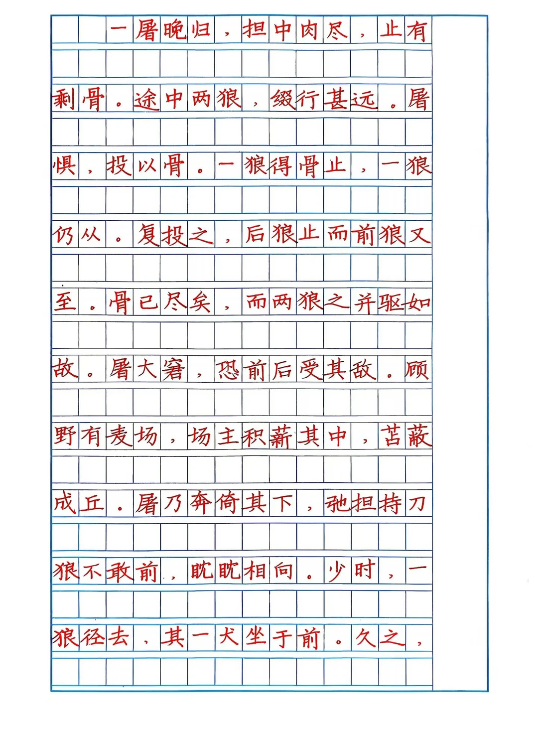 这才是卷面学习的好材料，快写训练手写稿，容易学习，上手快。