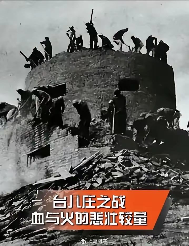鲜血铸就的民族脊梁！台儿庄战役的壮烈史诗！！！ 1938年春，鲁南平原的麦苗刚破