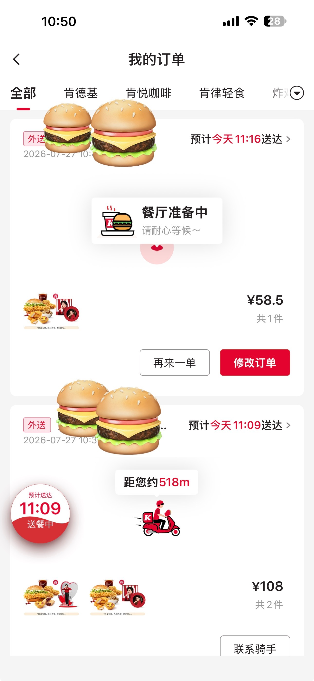 刘宇宁肯德基品牌代言人 等宁来。🍔🍗宁的肯德基宅急送即将到达。 