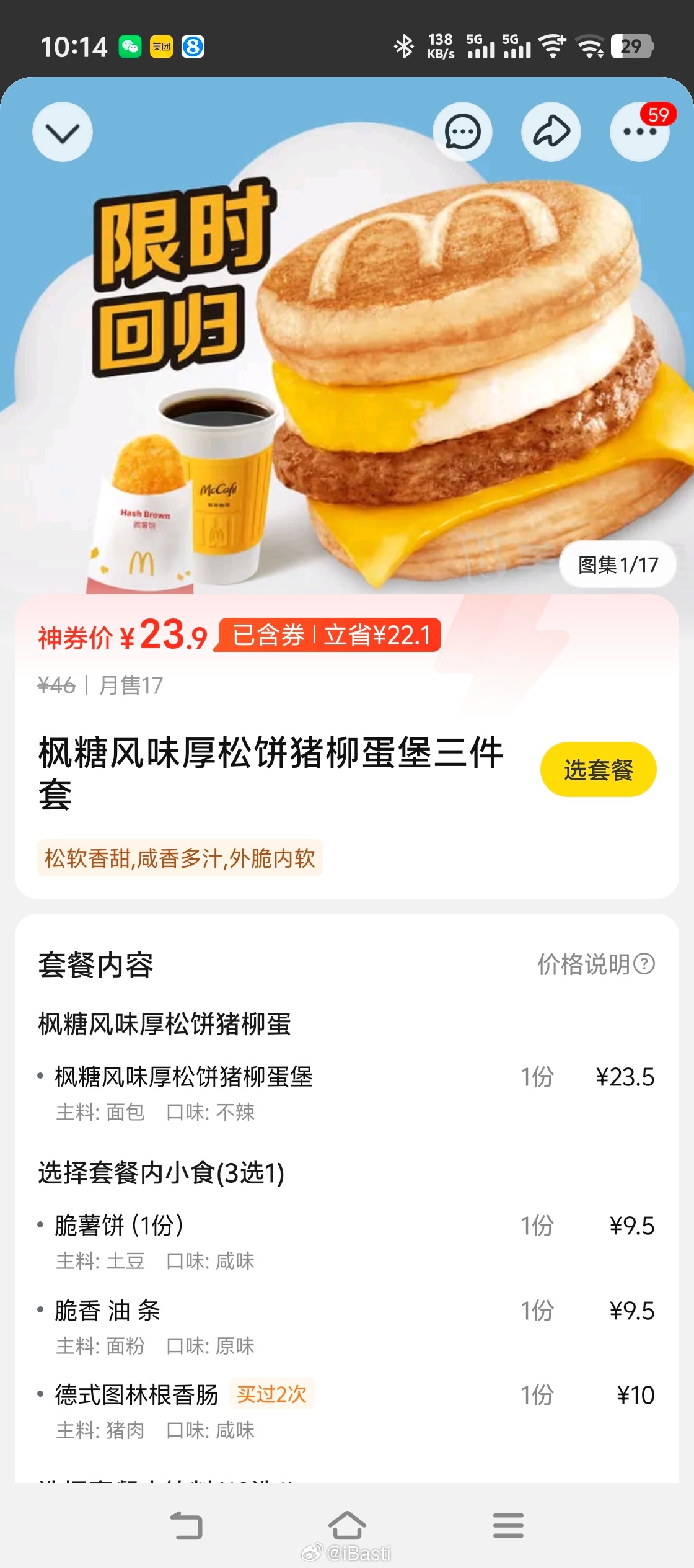 这个太好吃了，上次吃完念念不忘，今天终于重新上架了