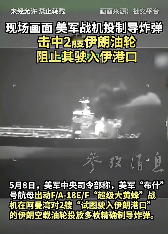 美国现在既不给伊朗的商船出去，也不给在外面的伊朗油轮进来，不管是它自己的，还是其
