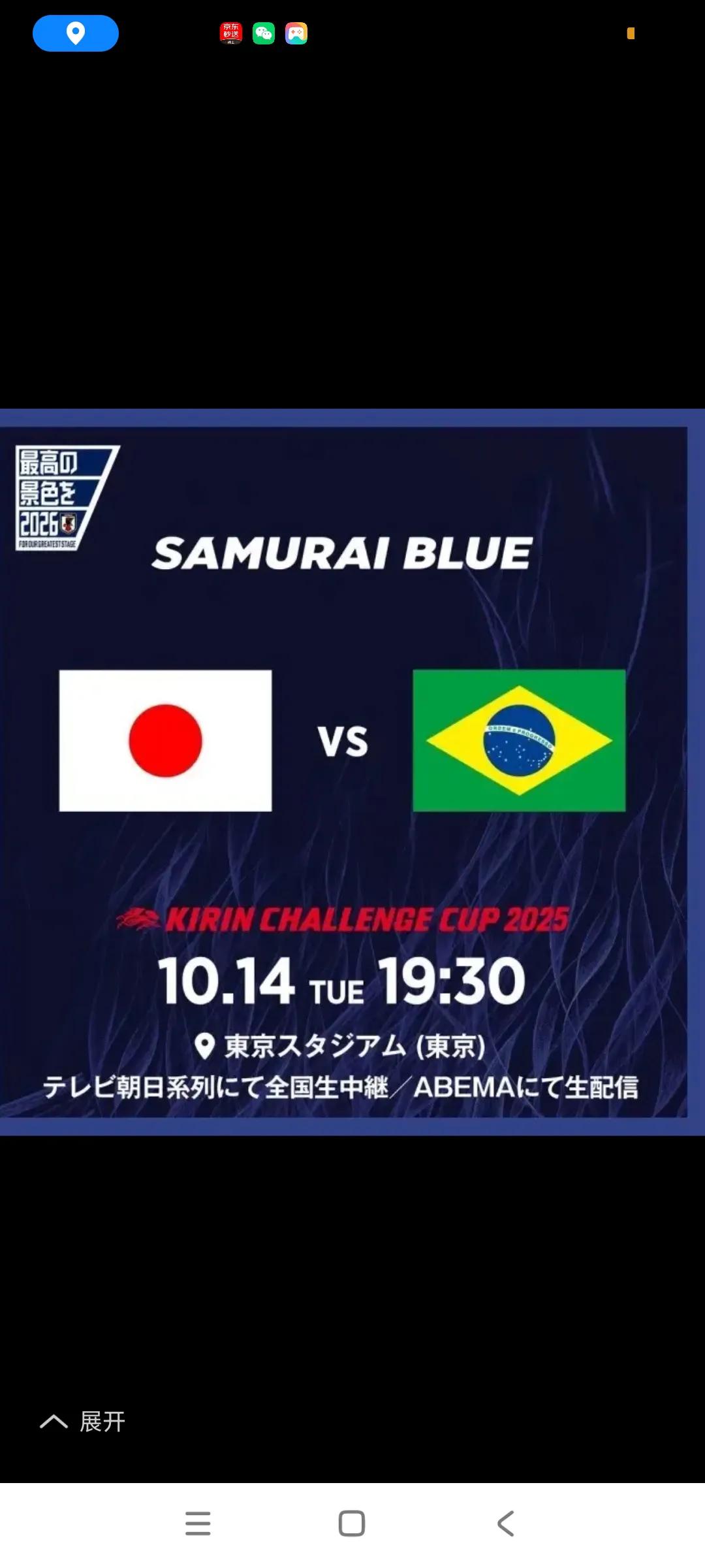 这个日本人胆子太大了，喜欢挑战自己，在亚洲范围内，日本足球已没有对手了，所以找巴