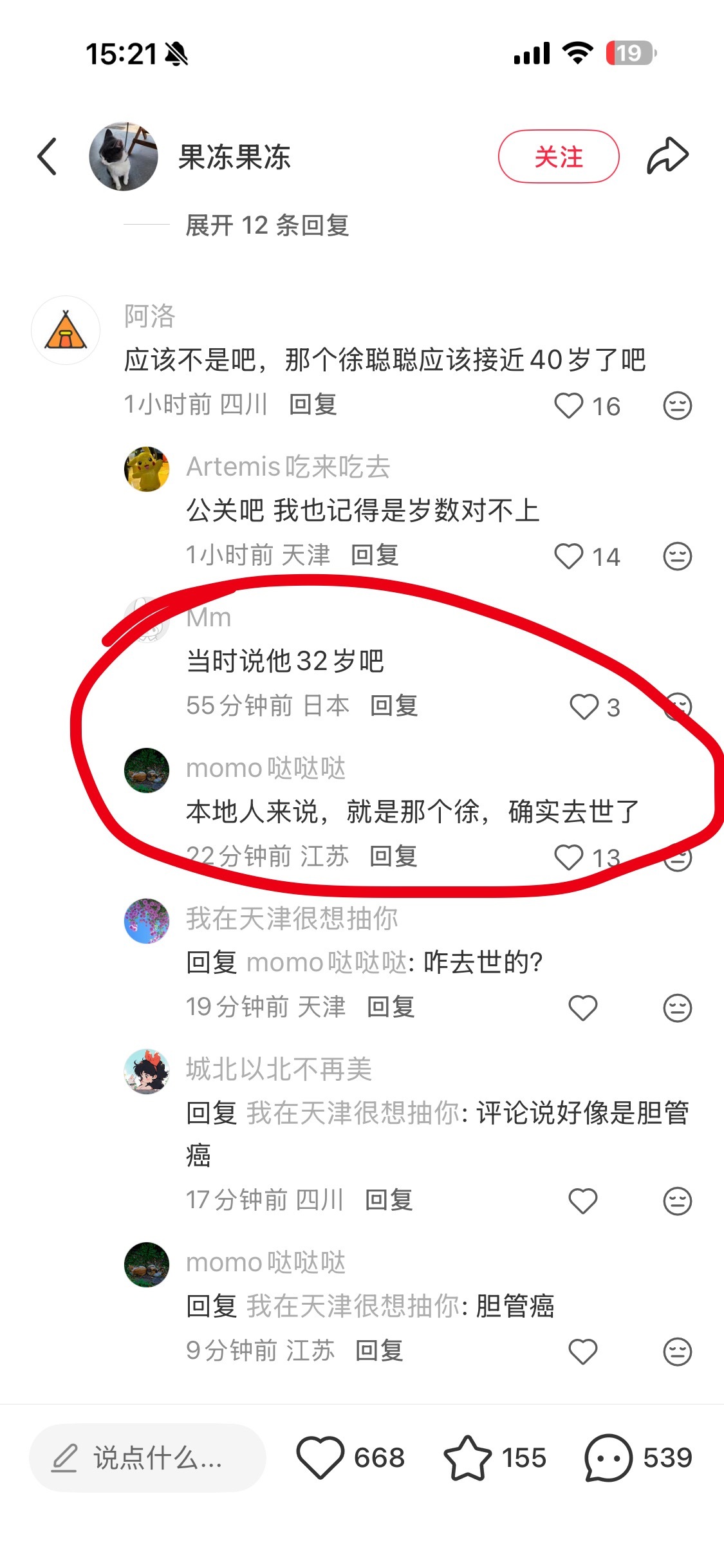 大家有谁记得这个事儿啊，一个年轻人刚提了辆小米汽车被人在群里挑唆跟人约架，年轻人